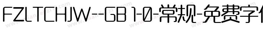 FZLTCHJW--GB 1-0-常规字体转换